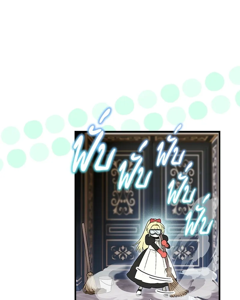 จุ๊บรัก คุณหมาป่า ตอนที่ 4 รูปที่ 67