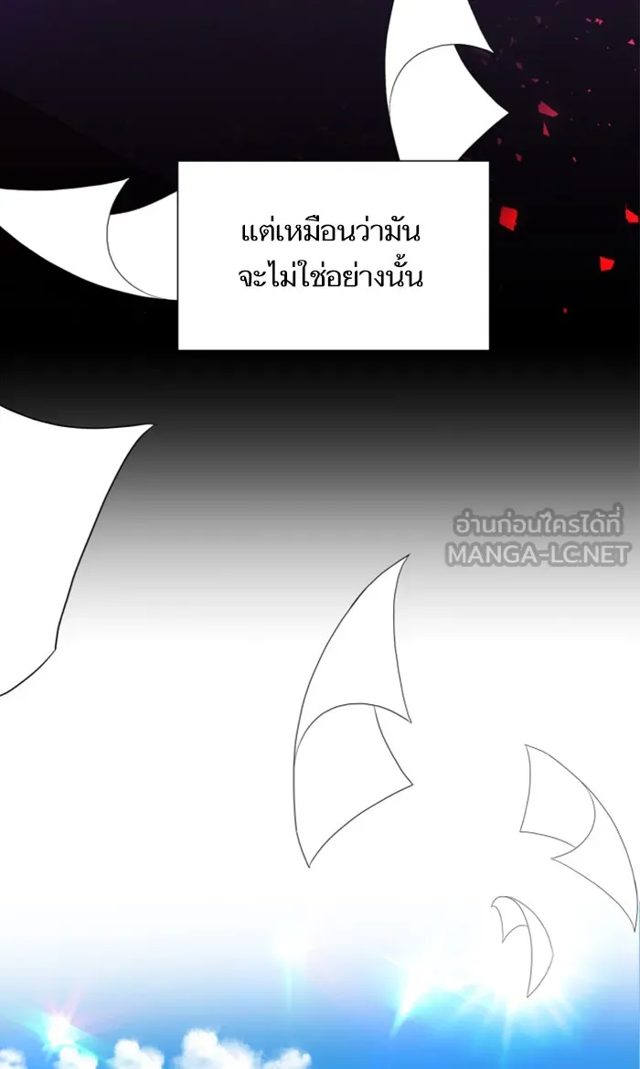 บุตรสาวของดยุกปีศาจ ตอนที่ 2 รูปที่ 6