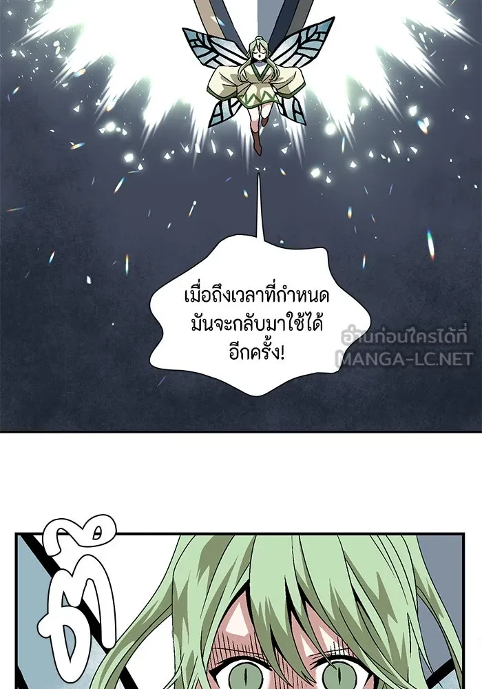 หนึ่งก้าวสู่เจ้ามาร ตอนที่ 21 เป้าหมาย (5) รูปที่ 84