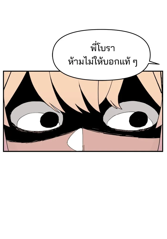 ห้องเรียนสาวแสบ ตอนที่ 34 รูปที่ 16