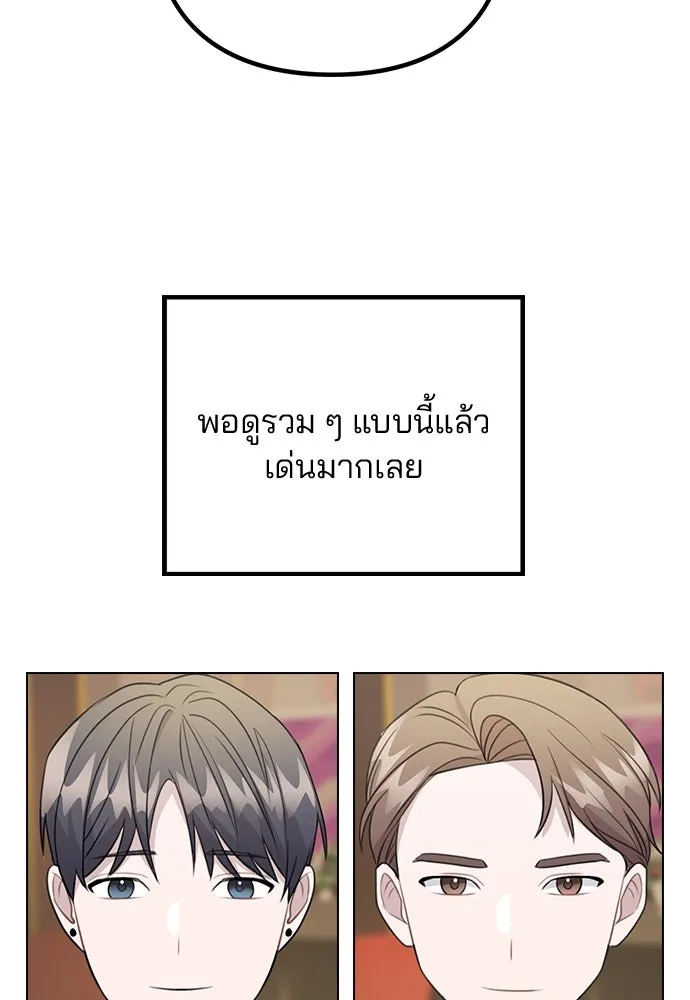 รักผิดแผน ตอนที่ 74 รูปที่ 112