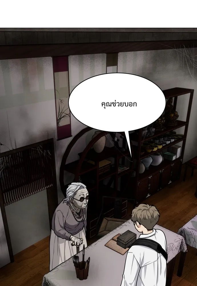 JAKDU ตอนที่ 25 รูปที่ 64
