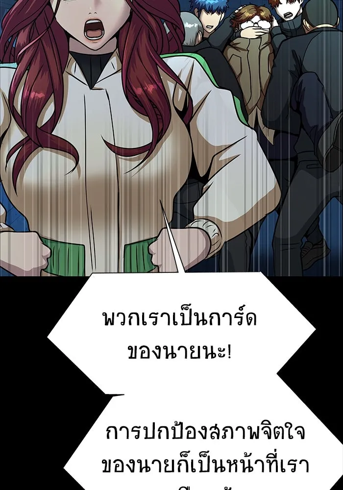 เพลเยอร์นักกินเหล็ก ตอนที่ 49 รูปที่ 70