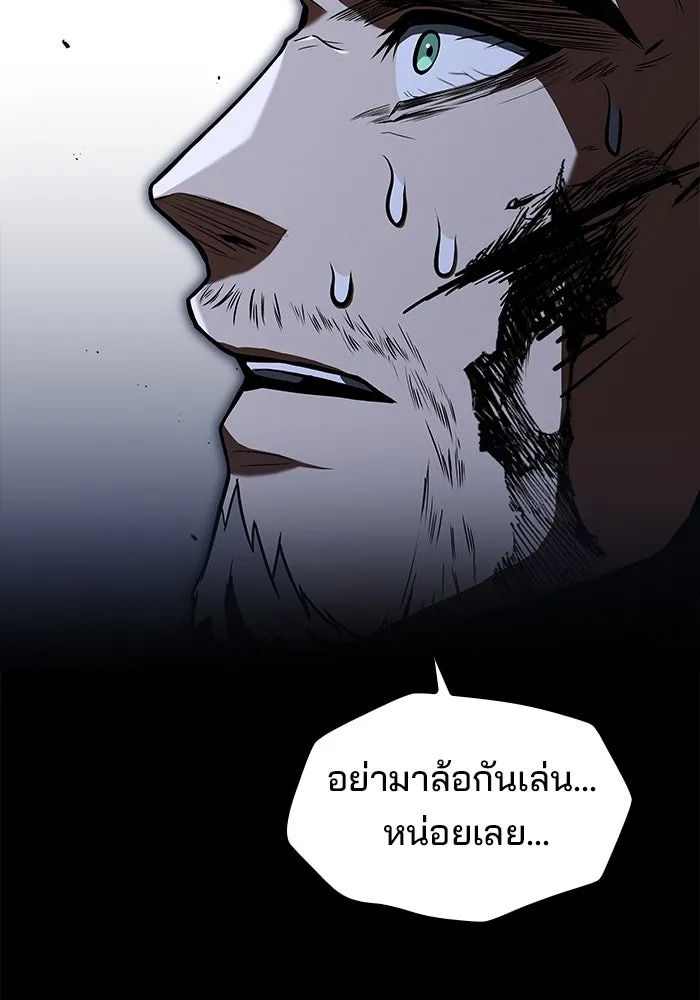 ครัวจอมเวท ตอนที่ 80 รูปที่ 74