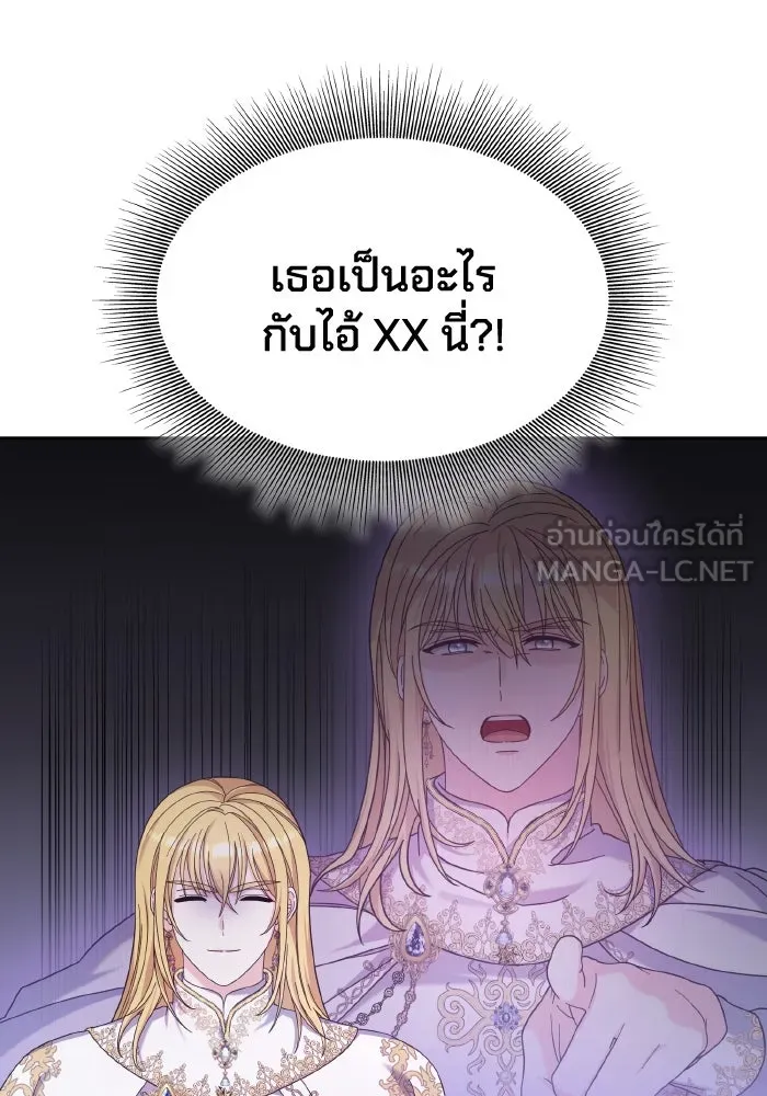 ทำแบบนี้ไม่ได้เพคะ องค์ชาย ตอนที่ 39 รูปที่ 3