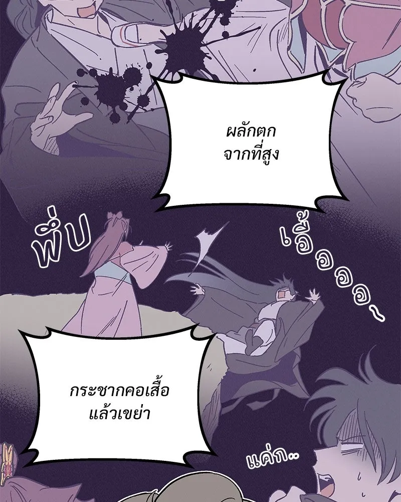 ข้าต้องไม่ใช่พระชายา ตอนที่ 50 รูปที่ 35