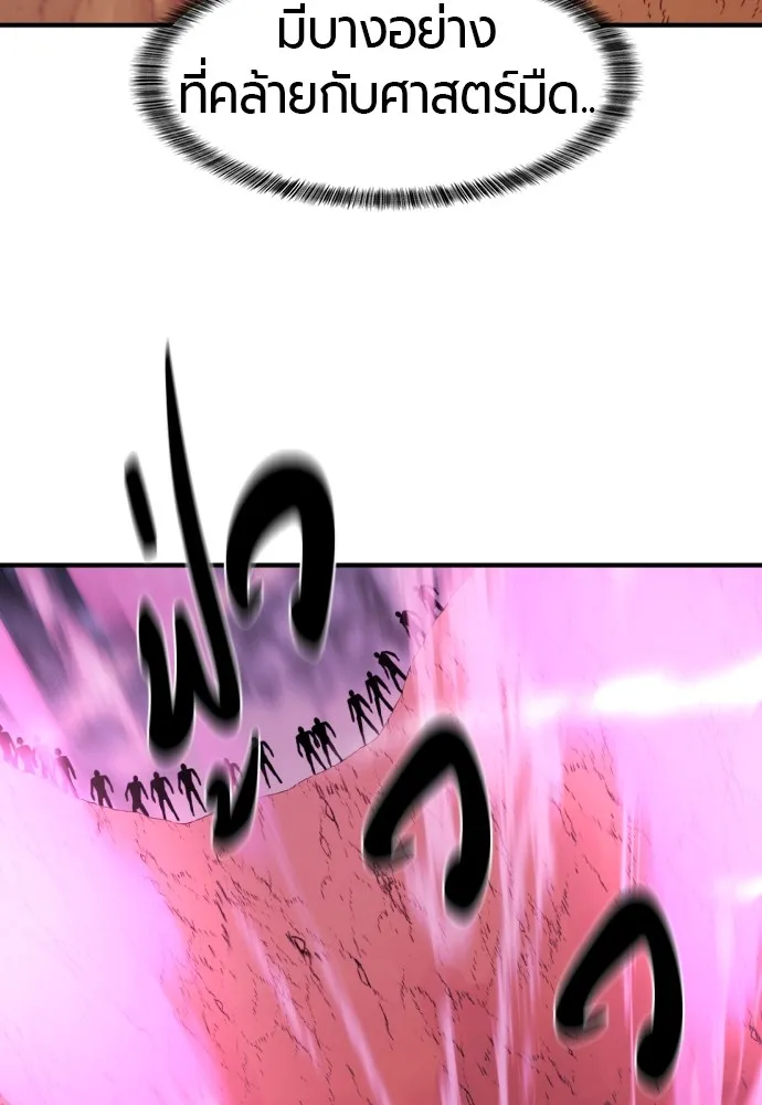 ยอดสถาปนิกผู้พิทักษ์อาณาจักร ตอนที่ 76 รูปที่ 83