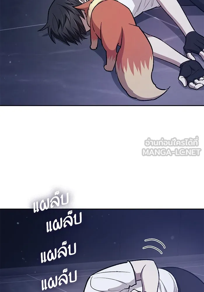 My S-Class Hunters ตอนที่ 82 สิ่งที่ถูกตัดออกไป (2) รูปที่ 15