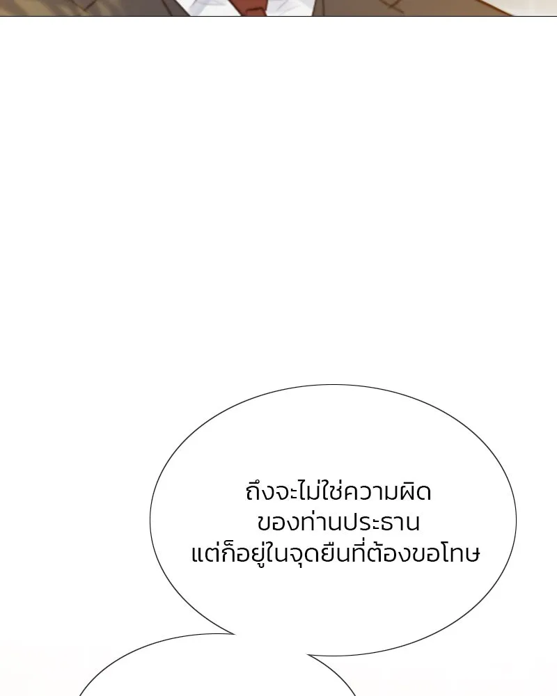 เซเรน่า ตอนที่ 35 รูปที่ 13