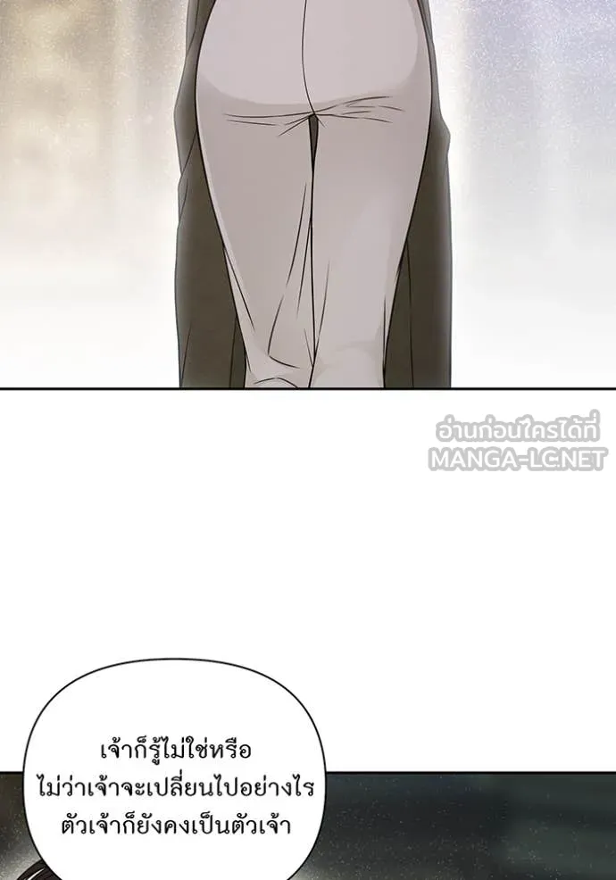 ห้องนอนลับ ตอนที่ 144 รูปที่ 31