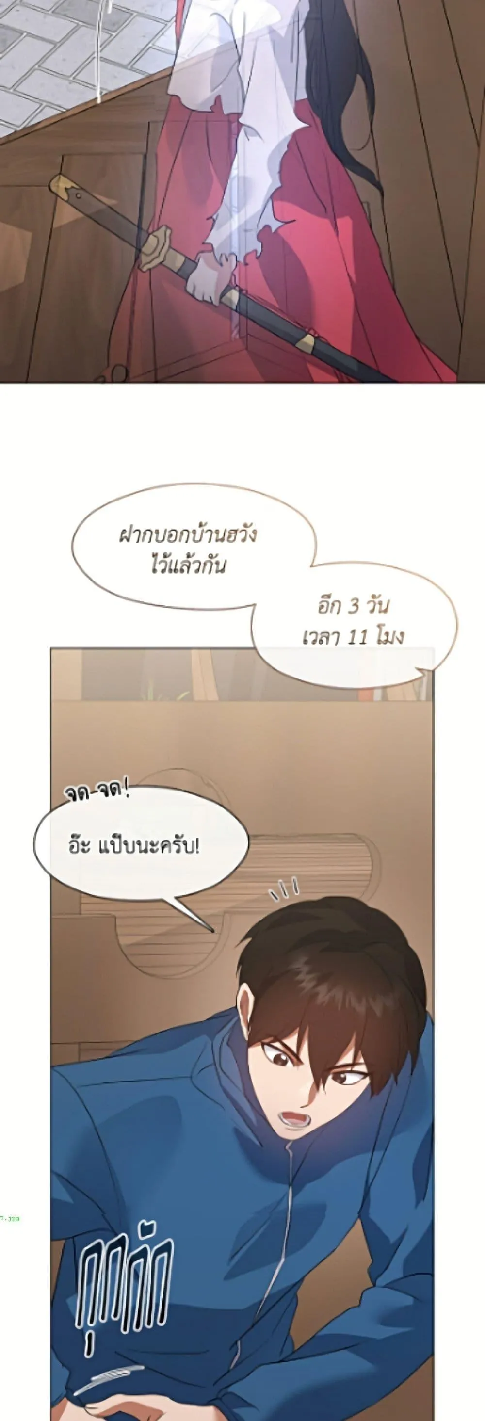 Afterlife Diner ร_านอาหารหล_งความตาย ตอนที่ ตอนที่ 96 รูปที่ 48