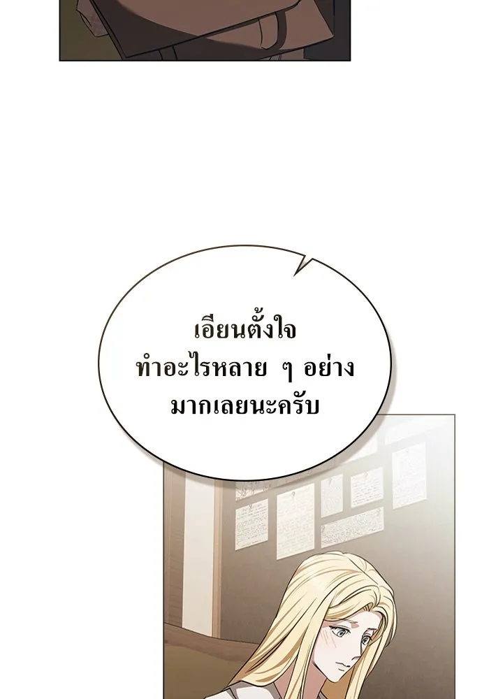 กู้ชีวิตลิขิตท่านเอิร์ล ตอนที่ 55 รูปที่ 11
