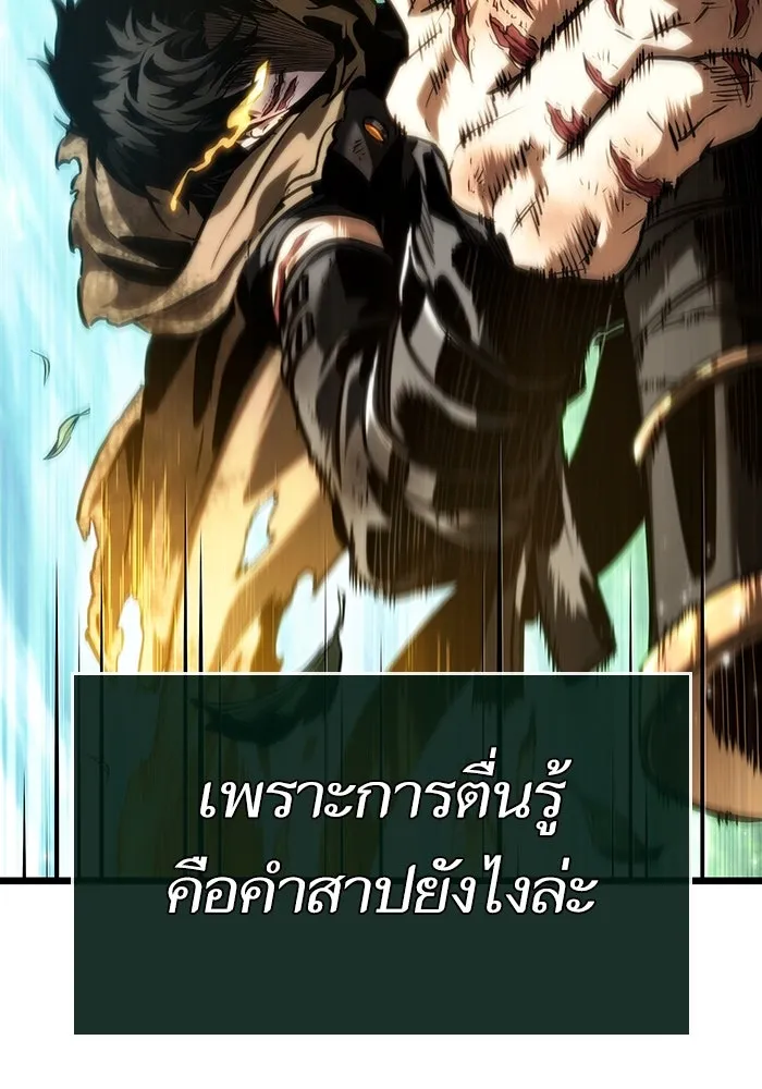 หลังวันสิ้นโลก ตอนที่ 128 รูปที่ 116