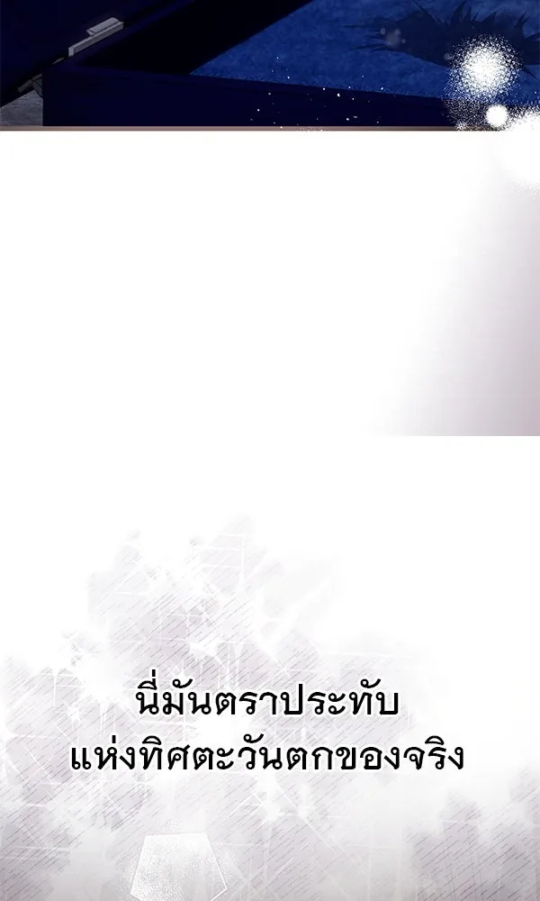 ชีวิตนี้เพื่อเธอ ตอนที่ 53 รูปที่ 70