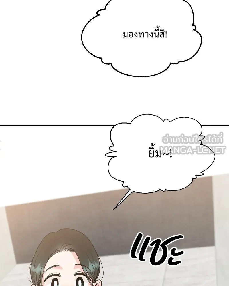 Pyramid Game เกมพีระมิด ตอนที่ special edition 3 รูปที่ 147