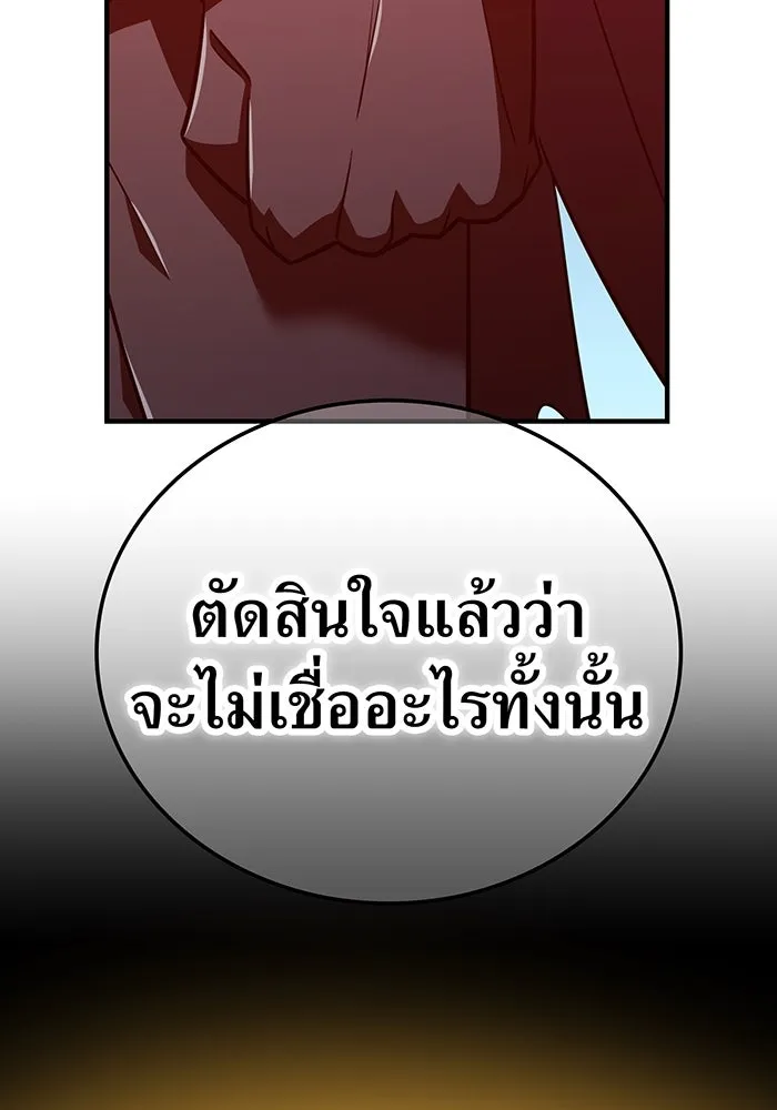 เพลเยอร์เลือดเทวะ ตอนที่ 112 หายนะครั้งสุดท้าย รูปที่ 76