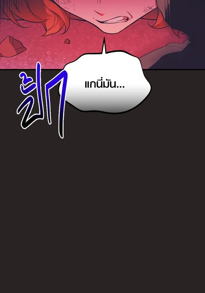 พลิกชะตาคว้าไอเทมระดับเทพ ตอนที่ 41 แย่งชิงความเป็นเทพเจ้า (1) รูปที่ 131