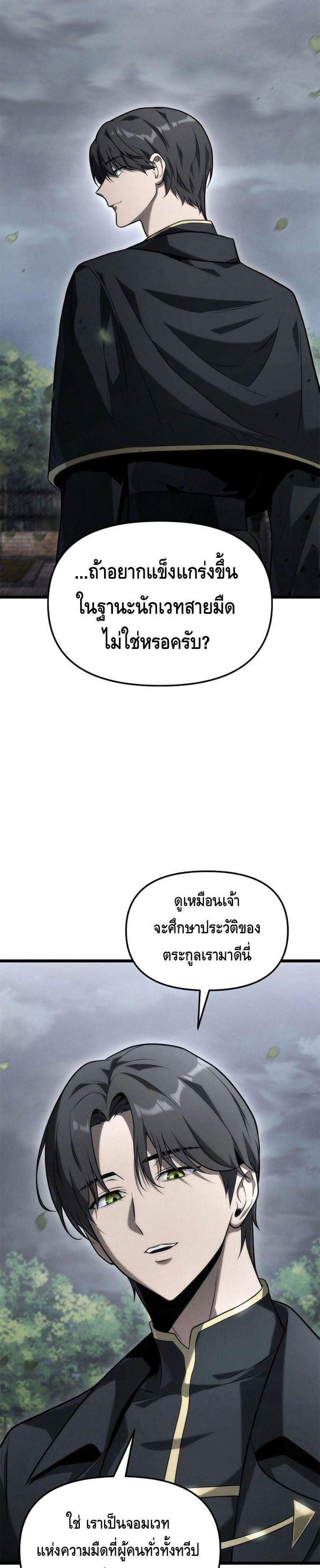 Manga-lc-com อ่านมังงะ อ่านการ์ตูน ออนไลน์ ฟรี The Necromancer Family’s Young Heir ตอนที่ 1 2 3 4 5 6 7 8 9 10 11 12 13 14 ฟรี ไม่มีโฆษณา Manga-lc - อ่าน มังงะ อ่าน การ์ตูน ออนไลน์ อ่านมังงะ ฟรี