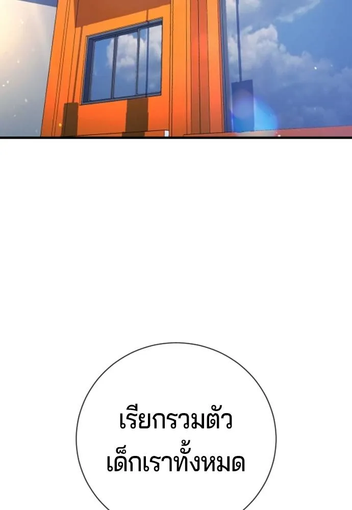 คูเซรา ตอนที่ 13 รูปที่ 38