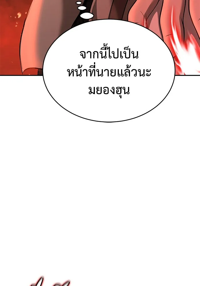 การกลับมาของทรราชวันสิ้นโลก ตอนที่ 7 รูปที่ 74