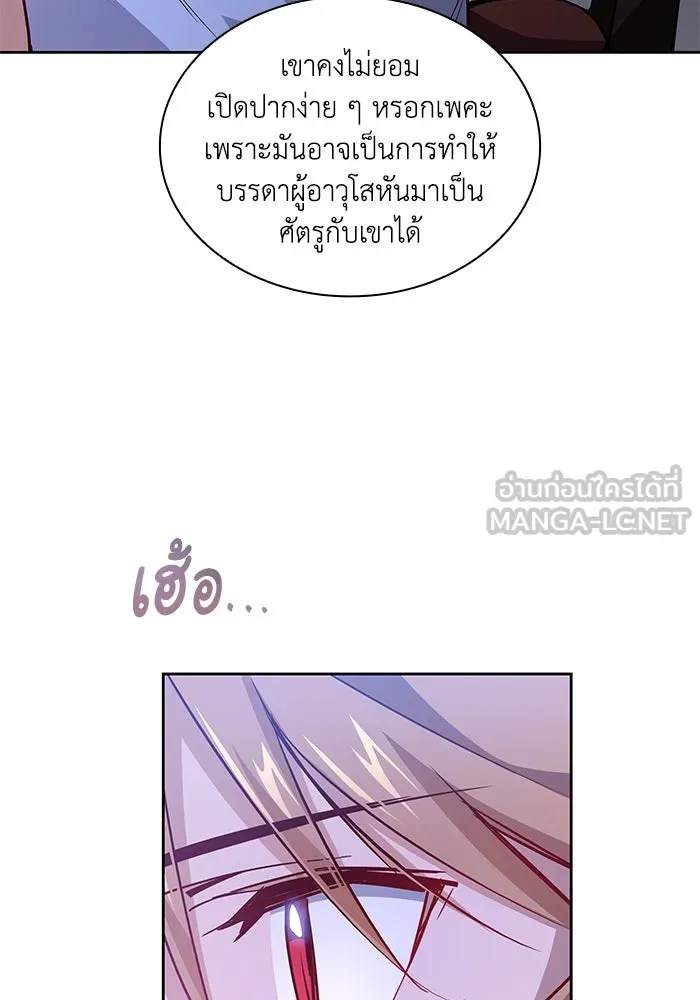 ฟิลเลียโรเซ่กับคำทำนายแห่งมงกุฎหนาม ตอนที่ 141 รูปที่ 60