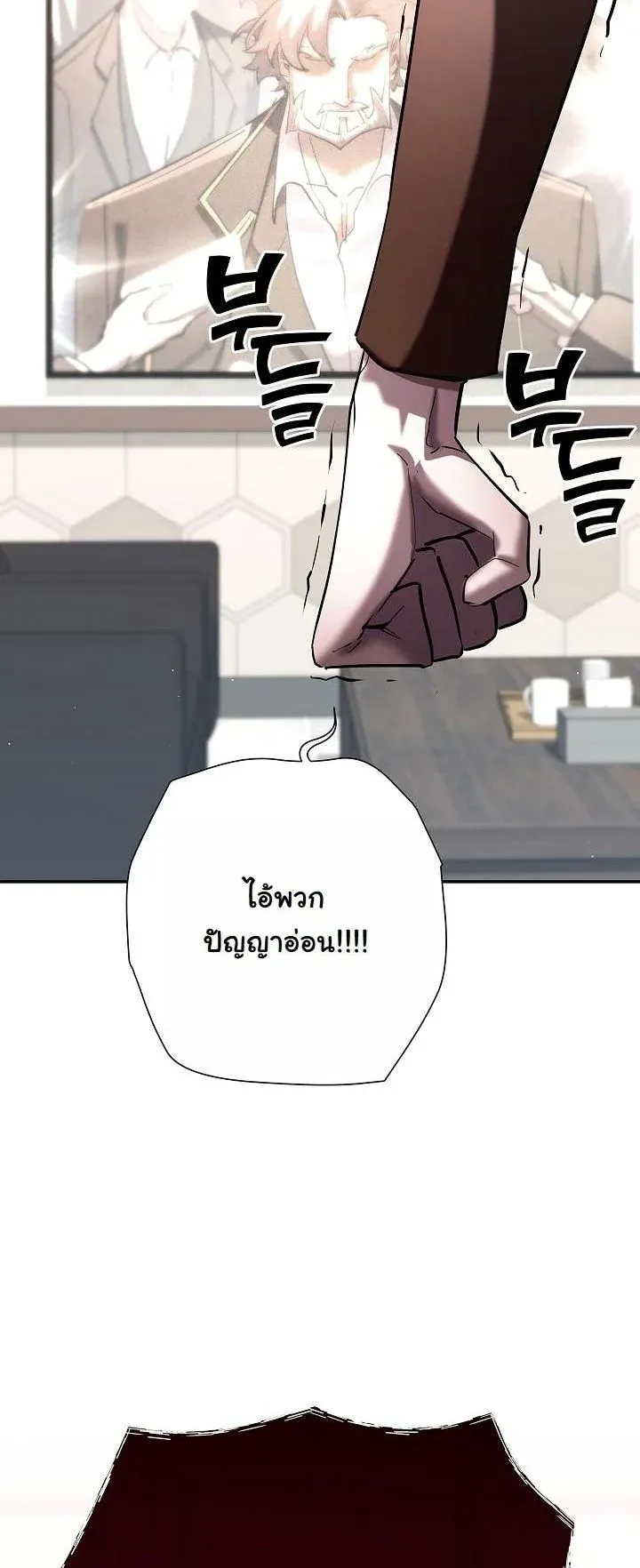 The Sword God from a Ruined World เทพดาบผ_รอดจากโลกท_ล_มสลาย ตอนที่ ตอนที่ 44 รูปที่ 2