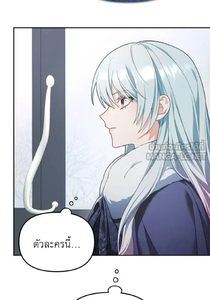 ราชินีจอมมาร ตอนที่ 6 รูปที่ 57