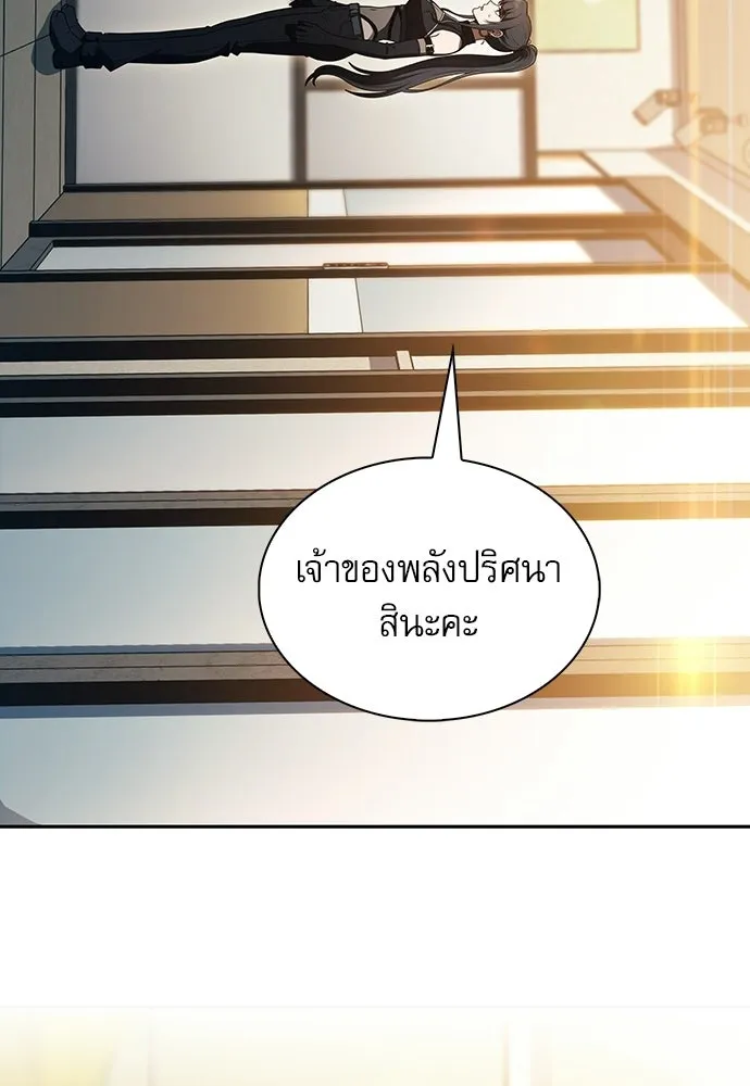 ครัวผู้กล้าท้าให้ชิม ตอนที่ 46 รูปที่ 52