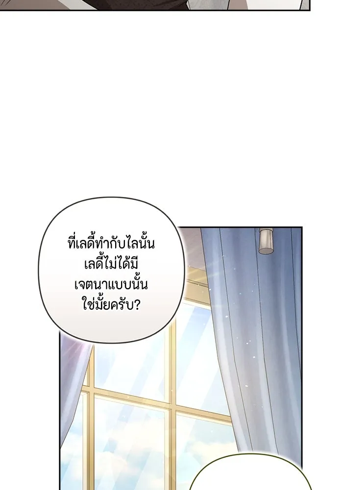 ละครชีวิตลิขิตรัก ตอนที่ 17 รูปที่ 86