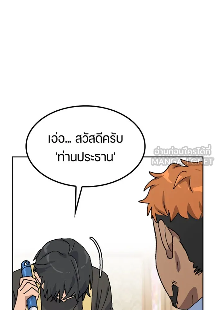 ตั้งแคมป์ฮีลใจในต่างโลก ตอนที่ 43 รูปที่ 102