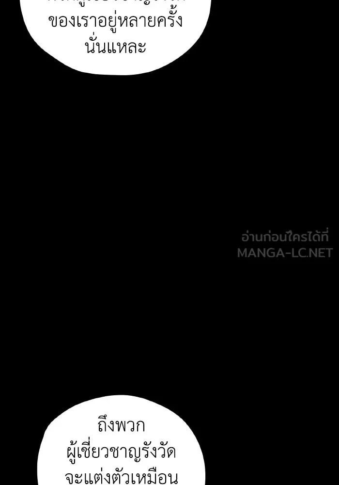 รักนี้ไม่มีรีไซเคิล ตอนที่ 48 รูปที่ 6