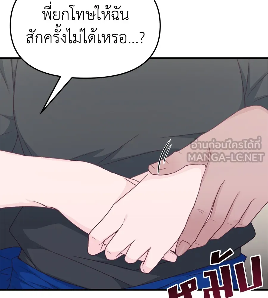 Spy House ตอนที่ 32 รูปที่ 75