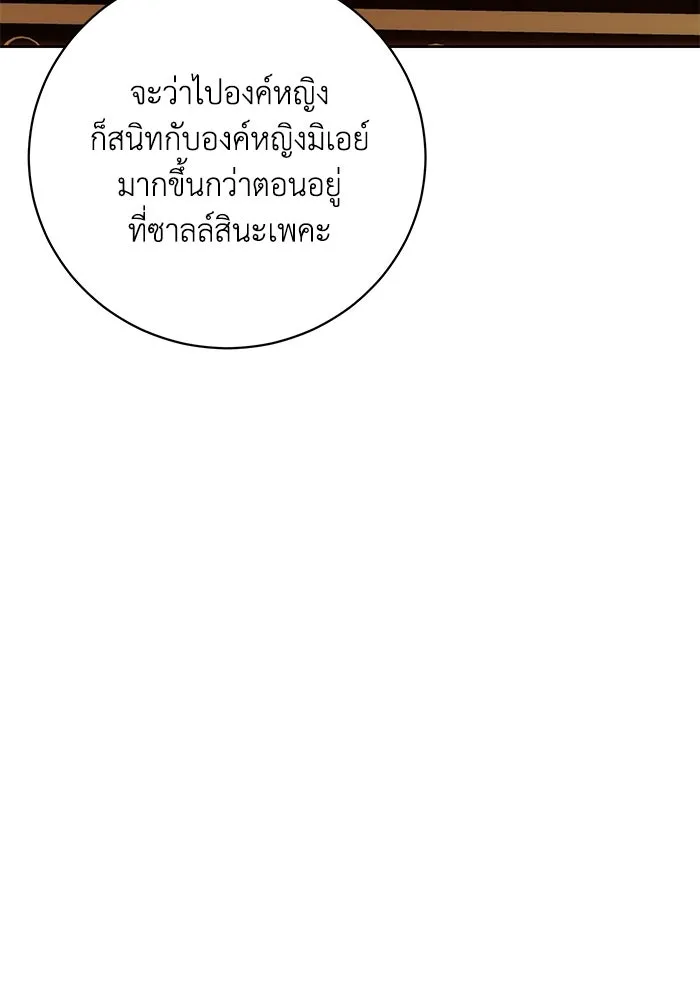 ย้อนเวลาพลิกชะตาทายาท ตอนที่ 26 รูปที่ 109