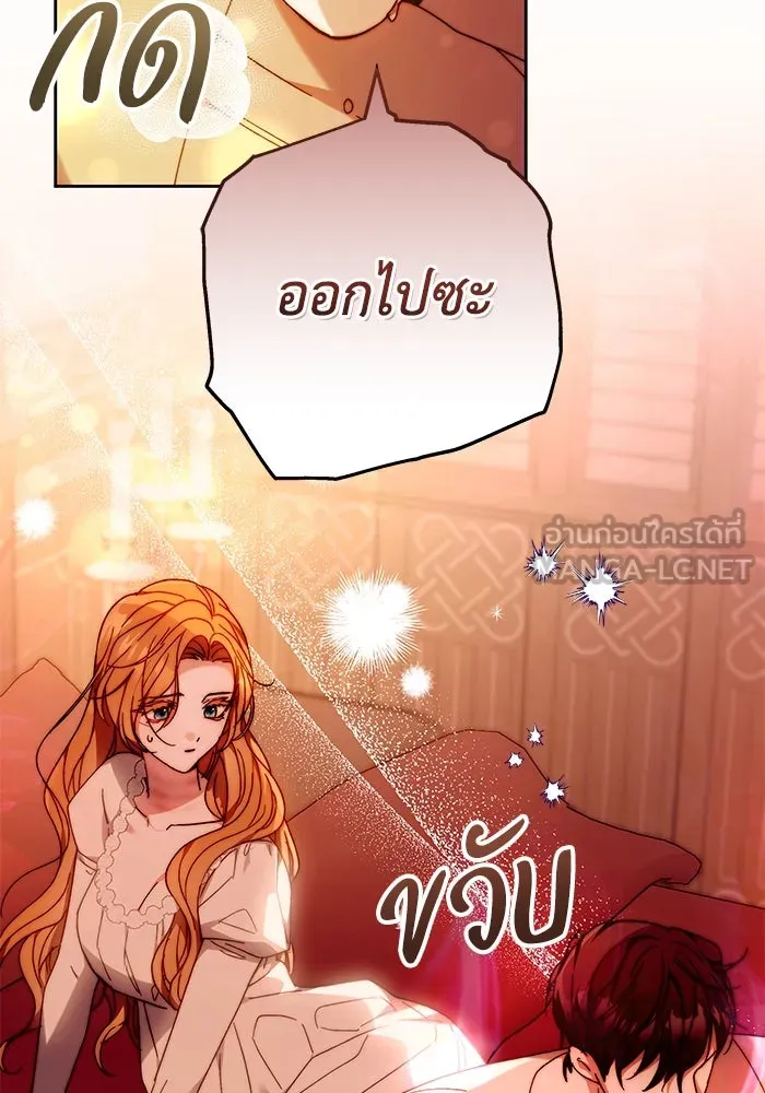 ย้อนเวลาพลิกชะตาทายาท ตอนที่ 16 รูปที่ 51