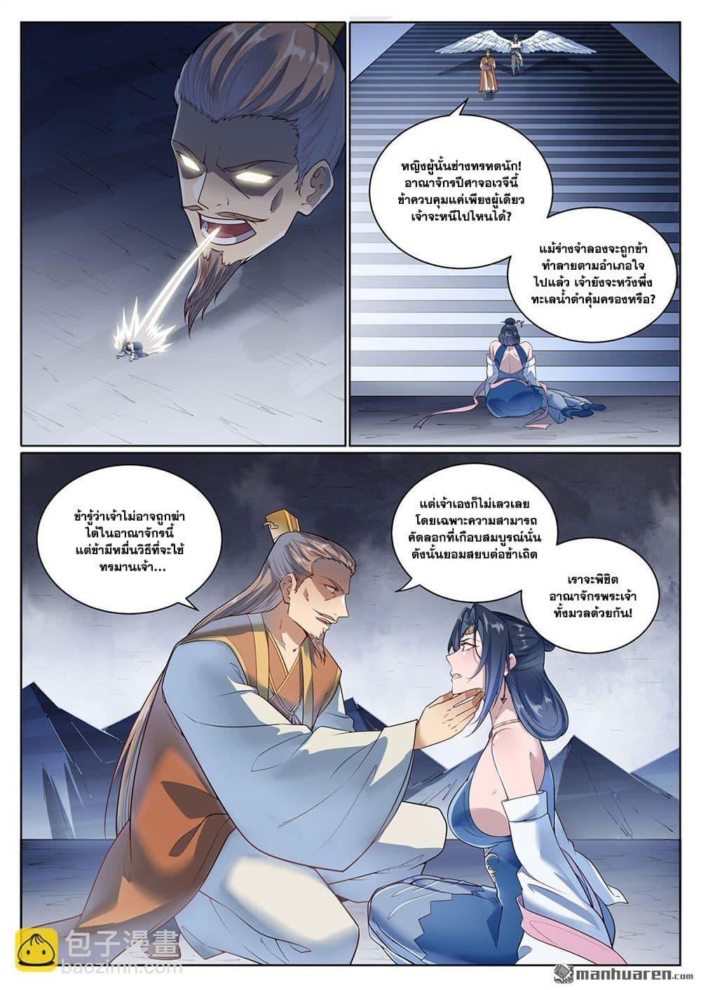 Manga-lc-com อ่านมังงะ อ่านการ์ตูน ออนไลน์ ฟรี Bailian Chengshen ตอนที่ 1 2 3 4 5 6 7 8 9 10 11 12 13 14 ฟรี ไม่มีโฆษณา Manga-lc - อ่าน มังงะ อ่าน การ์ตูน ออนไลน์ อ่านมังงะ ฟรี