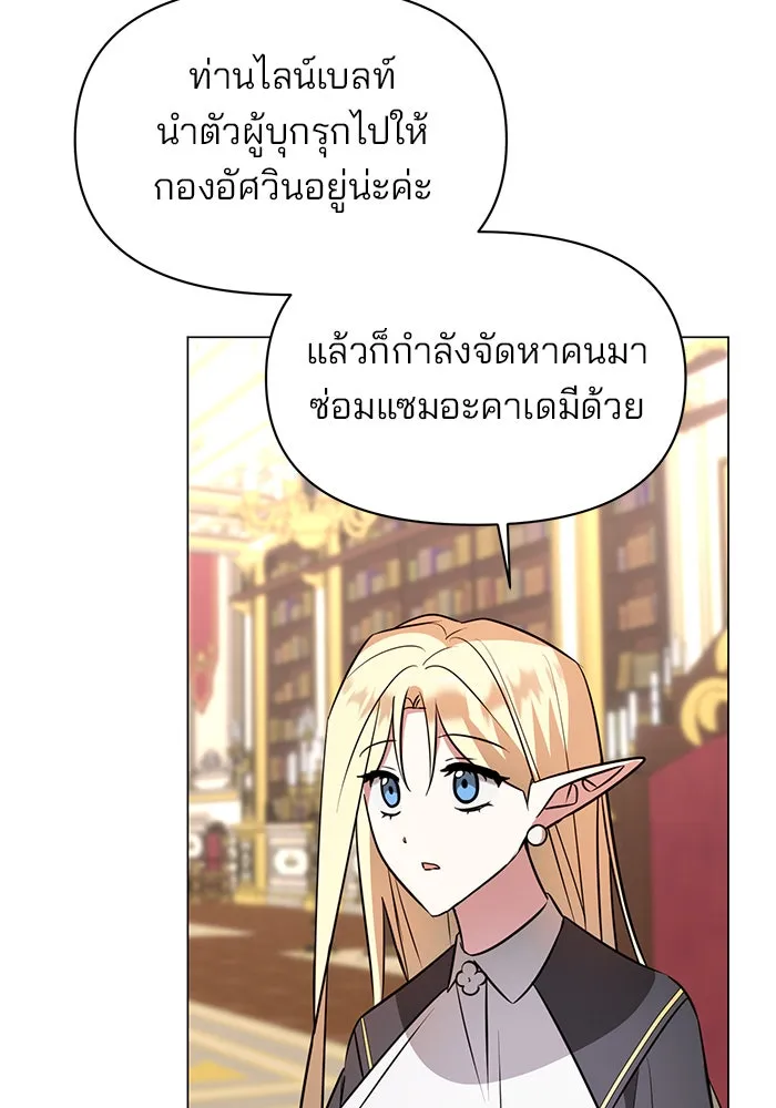 อะคาเดมีนี้เห็นทีจะเจ๊ง ตอนที่ 59 รูปที่ 70