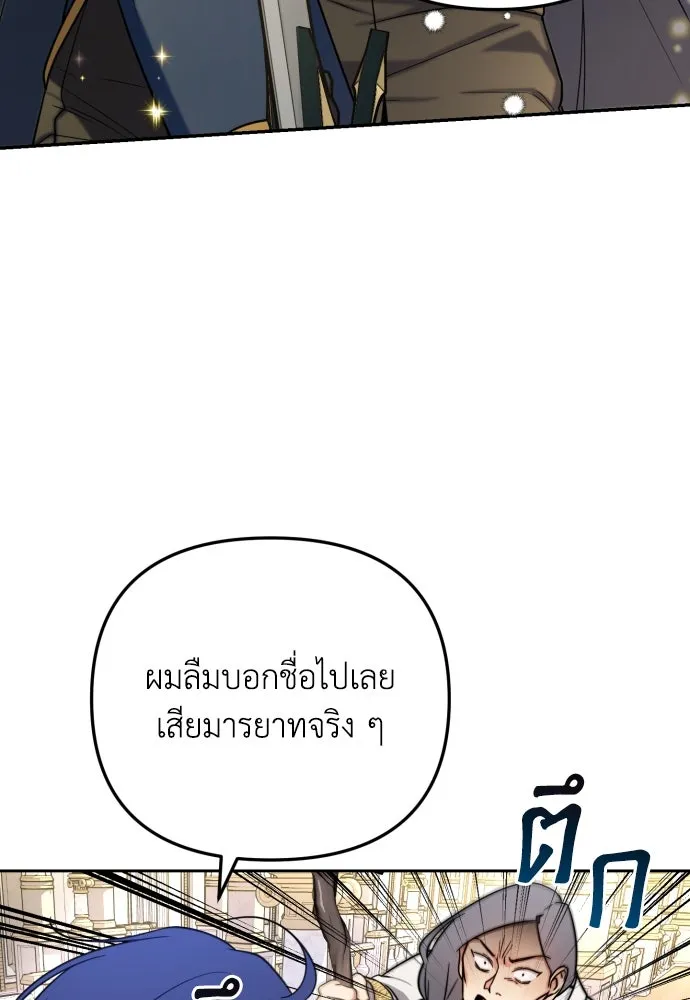 เลดี้มินต์ ตอนที่ 20 รูปที่ 38