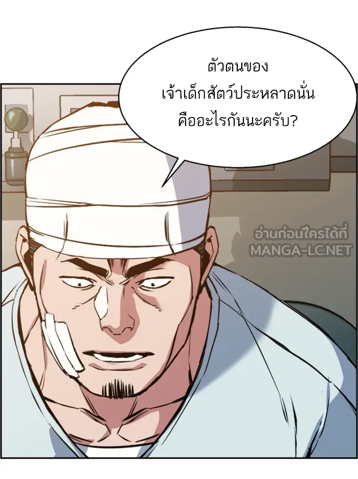 พี่ชายสายบอดี้การ์ด ตอนที่ 21 รูปที่ 30