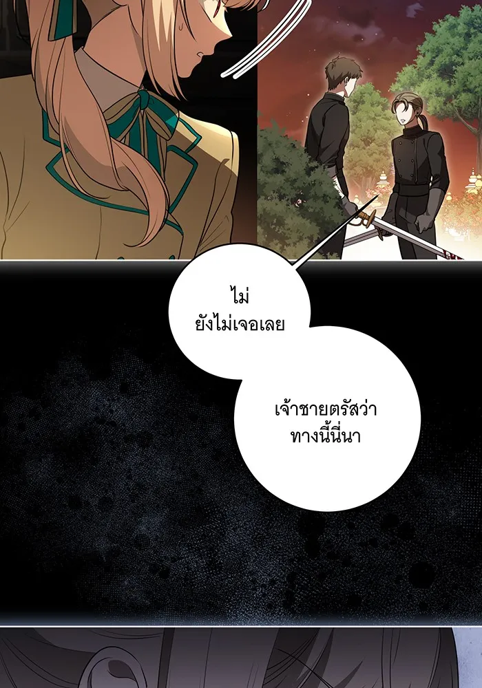 ทุกอย่างที่เสียไป ฉันขอทวงคืน ตอนที่ 35 รูปที่ 11