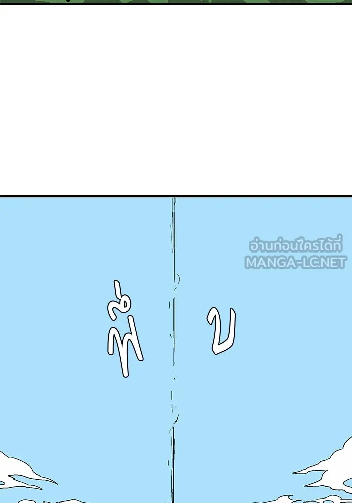 หนึ่งก้าวสู่เจ้ามาร ตอนที่ 37 รากลาร์ด (2) รูปที่ 51