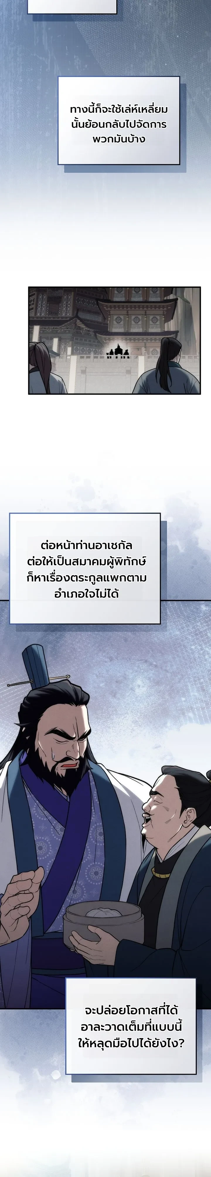 Manga-lc-com อ่านมังงะ อ่านการ์ตูน ออนไลน์ ฟรี Third-Rate Martial Family Becomes the Best Under Heaven ข้าเ ตอนที่ 1 2 3 4 5 6 7 8 9 10 11 12 13 14 ฟรี ไม่มีโฆษณา Manga-lc - อ่าน มังงะ อ่าน การ์ตูน ออนไลน์ อ่านมังงะ ฟรี
