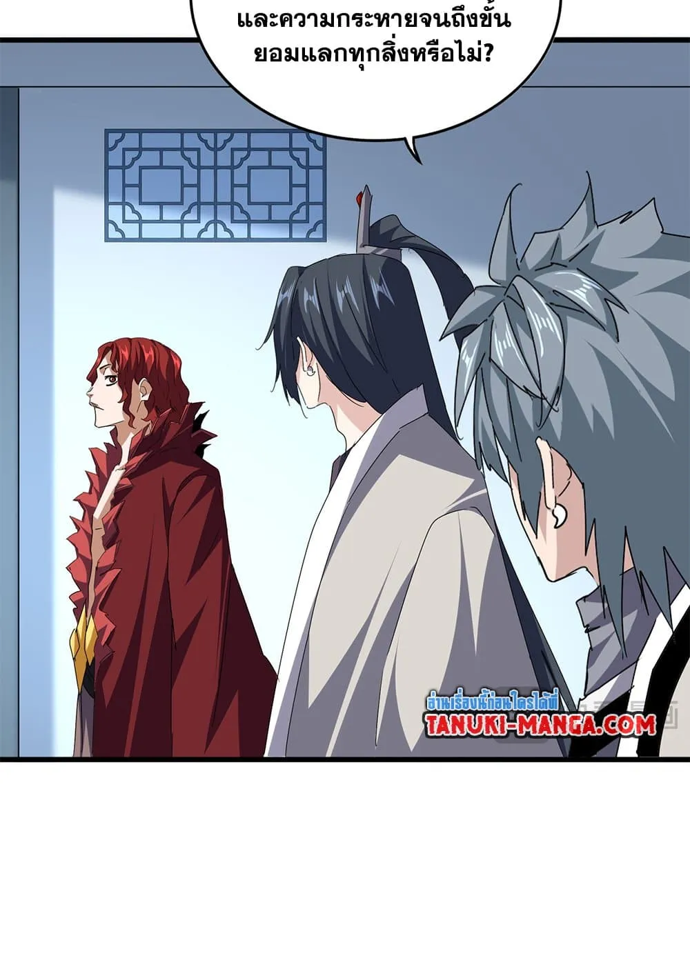 Magic Emperor ราชาจอมเวทย_ ตอนที่ ตอนที่ 690 รูปที่ 52