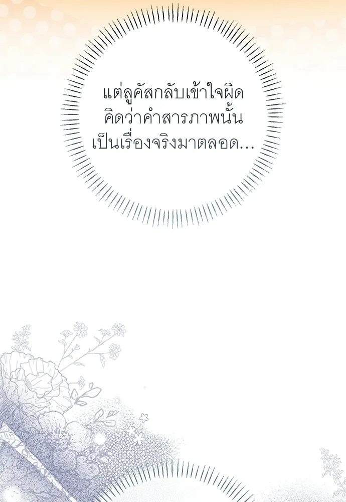 อยากได้ ก็เอาไป ตอนที่ 41 รูปที่ 43