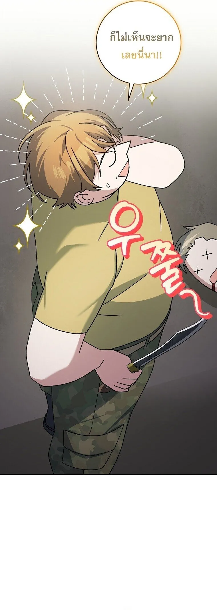 Genius Archer_s Streaming ตอนที่ ตอนที่ 88 รูปที่ 52