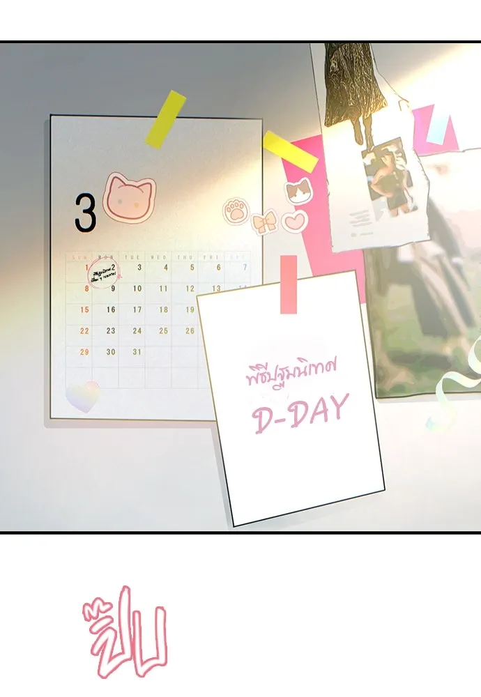 บันทึกรักลูกสาวเจ้าพ่อ ตอนที่ 3 รูปที่ 8