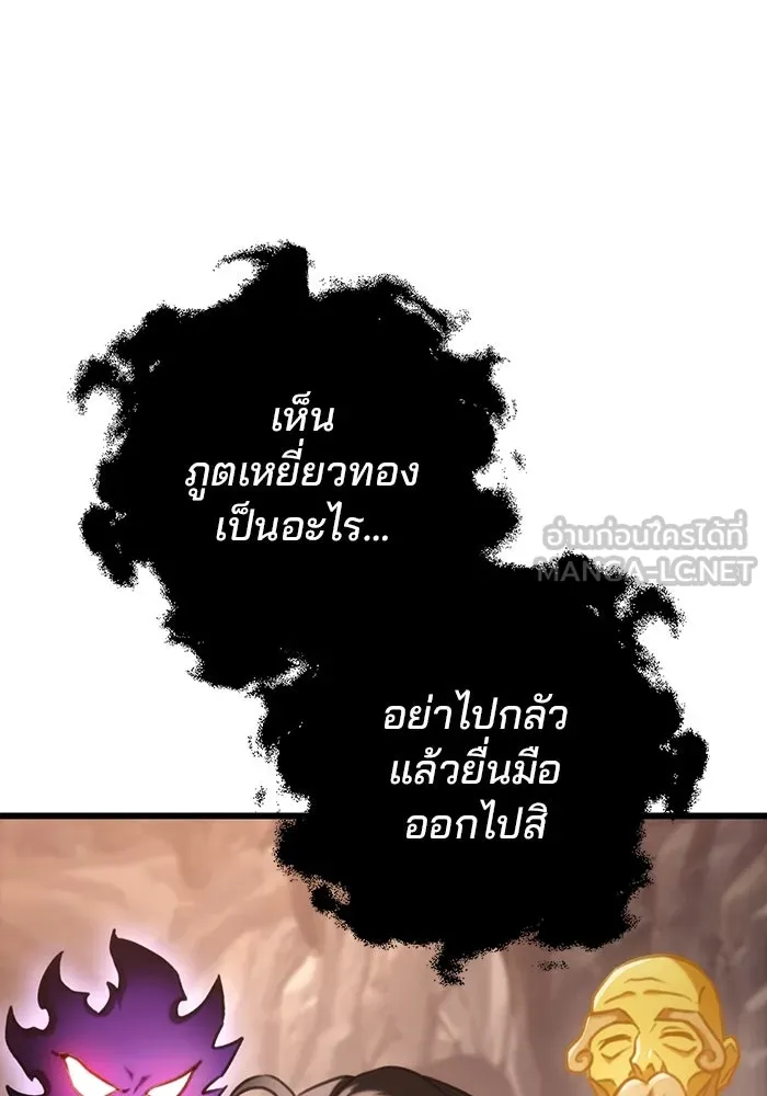 ดาบแห่งจักรพรรดิ ตอนที่ 41 รูปที่ 12