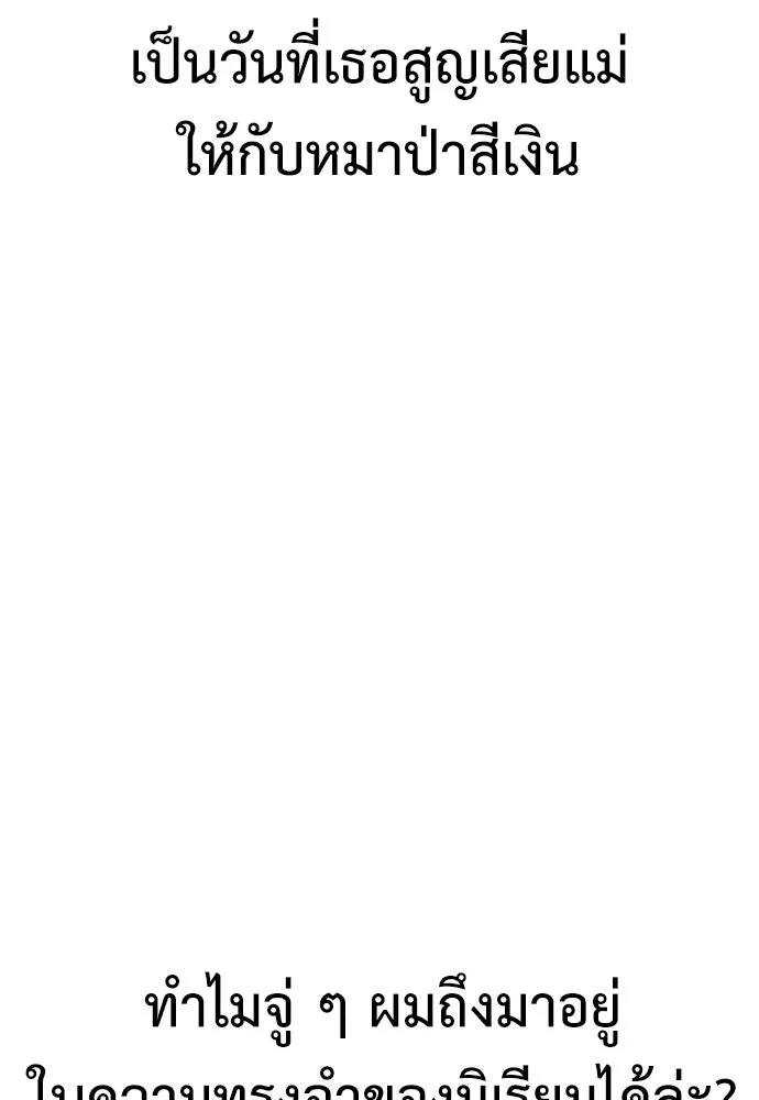 ไอ้เพลเยอร์นั่น ฉันฆ่ามันเอง ตอนที่ 112 รูปที่ 50