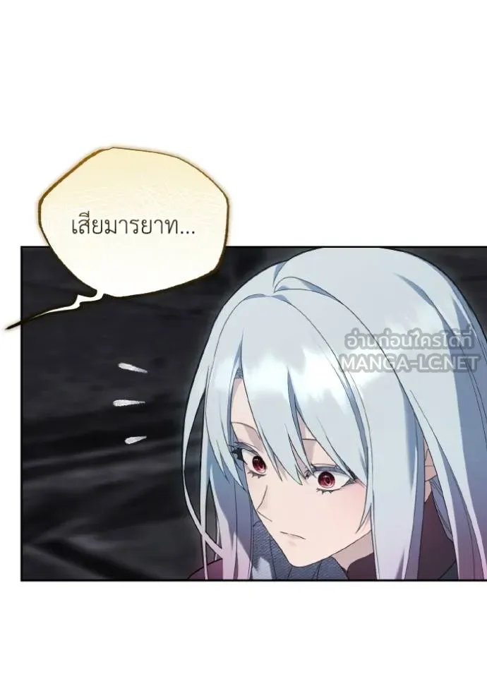 ราชินีจอมมาร ตอนที่ 18 รูปที่ 18