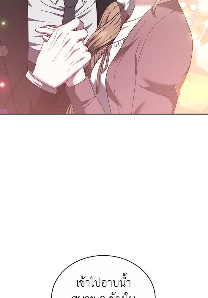ละลายรักให้ล้นใจ ตอนที่ 52 รูปที่ 92