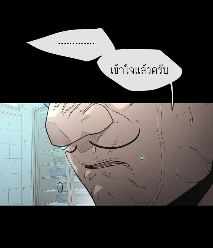 ยุคแห่งยอดมนุษย์ ตอนที่ 3 รูปที่ 106